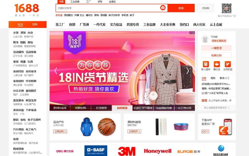 Vào trực tiếp trang sale của website 1688